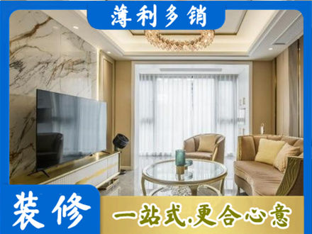 重庆市梁平装修公司49.jpg