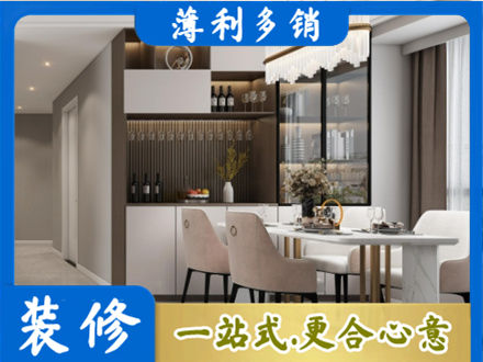 重庆市梁平旧房装修
