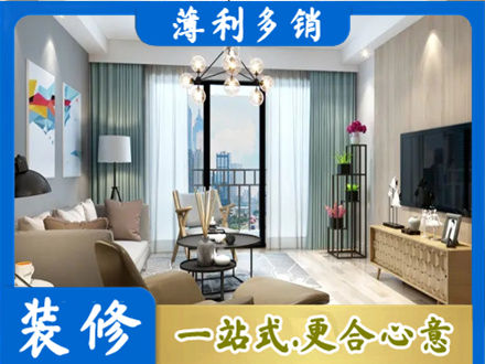 重庆市梁平新房装修