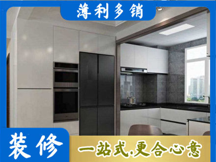 重庆市梁平装修队