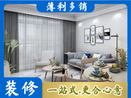 重庆市梁平装修店