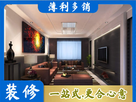 重庆市梁平客厅吊顶装修
