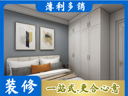 重庆市梁平主卧装修
