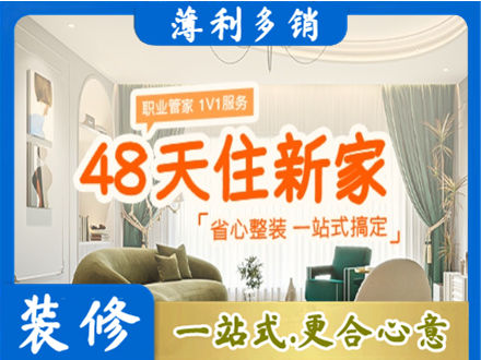 重庆市梁平新房整装
