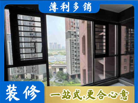 重庆市梁平装修封窗