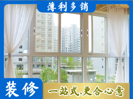 重庆市梁平阳台封窗装修