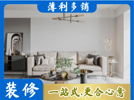 重庆市梁平客厅装修案例