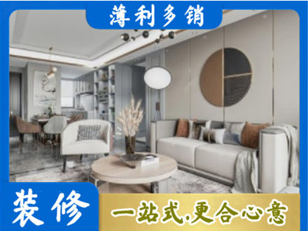 重庆市梁平全屋装修案例
